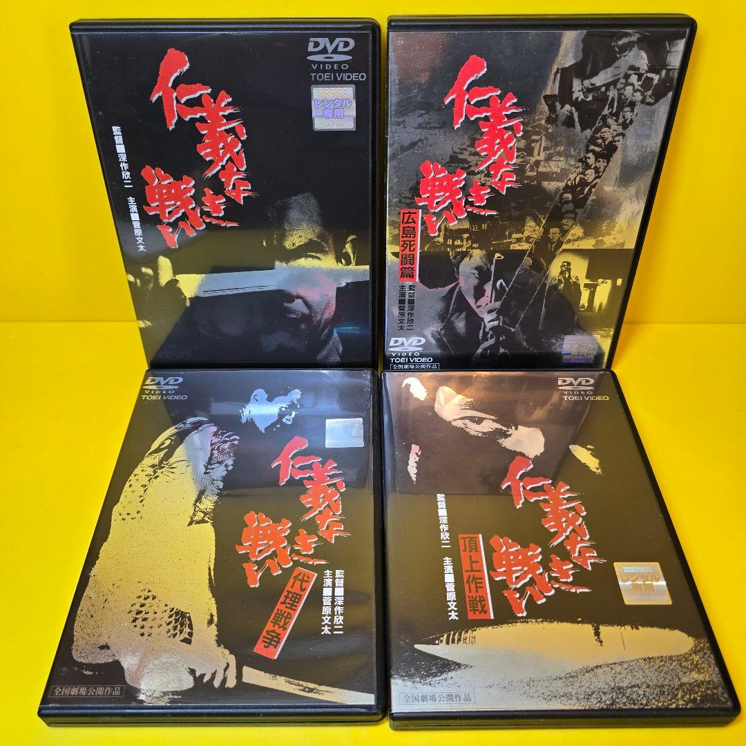 ※新品ケース交換済み　仁義なき戦い＆新仁義なき戦いシリーズ DVD　全8巻セット
