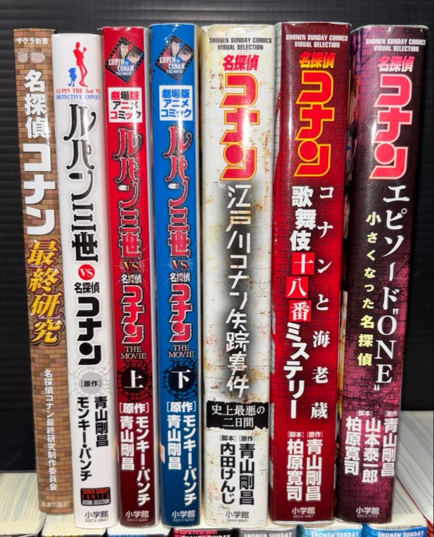 名探偵コナン フルカラー 特別編集コミック 劇場版 51冊