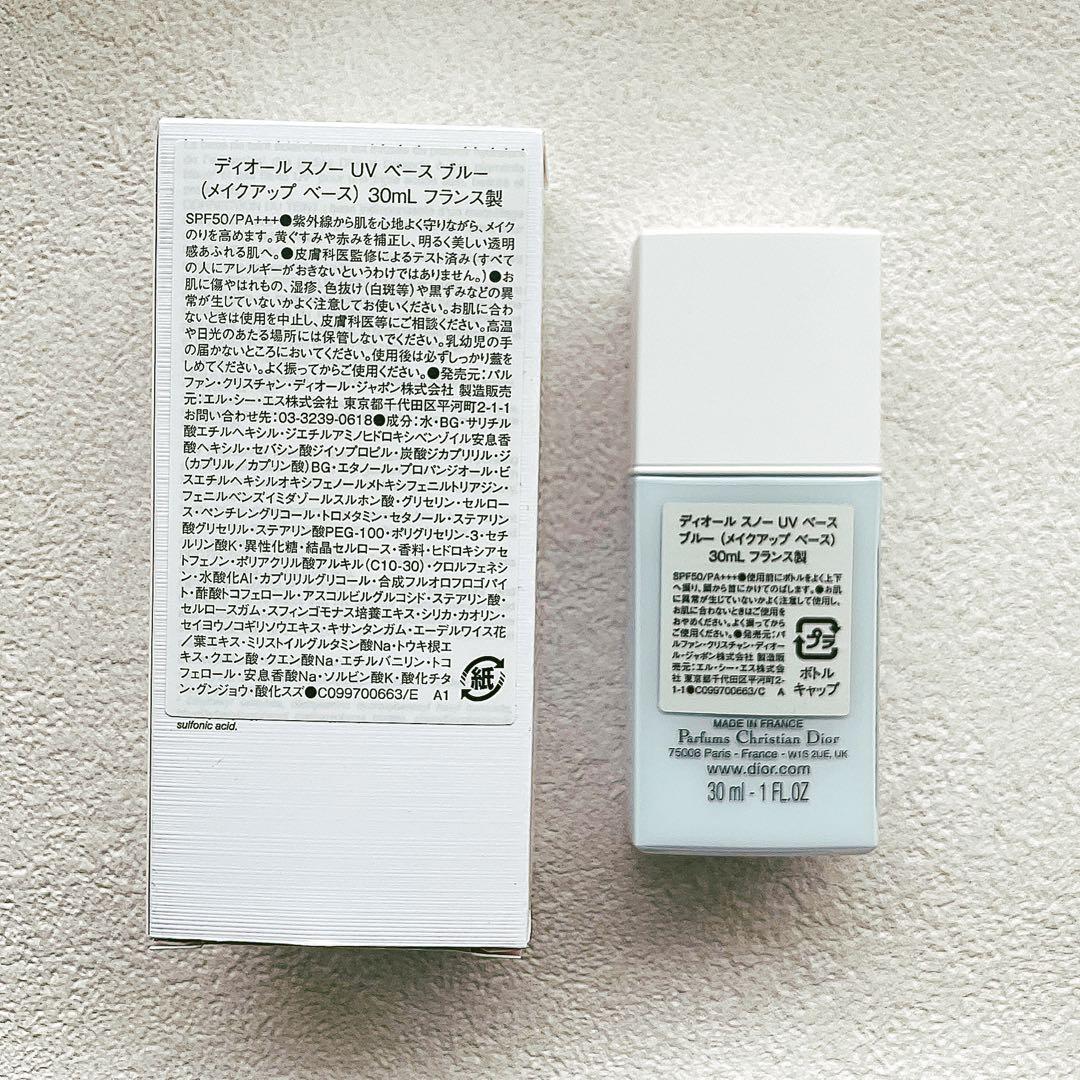 【新作】Dior  UV Base 30ml SPF50 PA+++