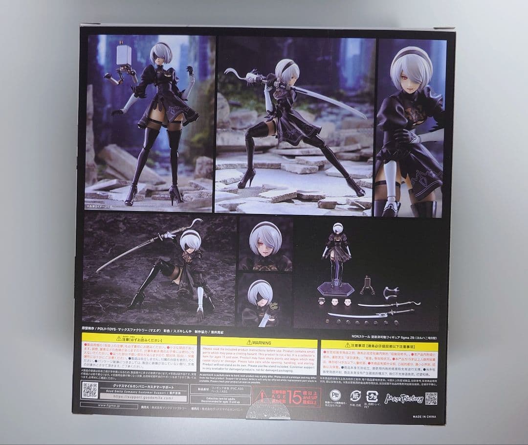 figma 2B NieR ヨルハ二号B型 グスマ特典付き ほぼ新品