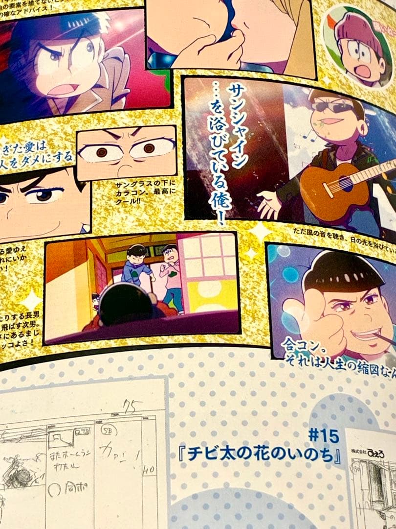 おそ松さん　まとめ売り　本　ブック