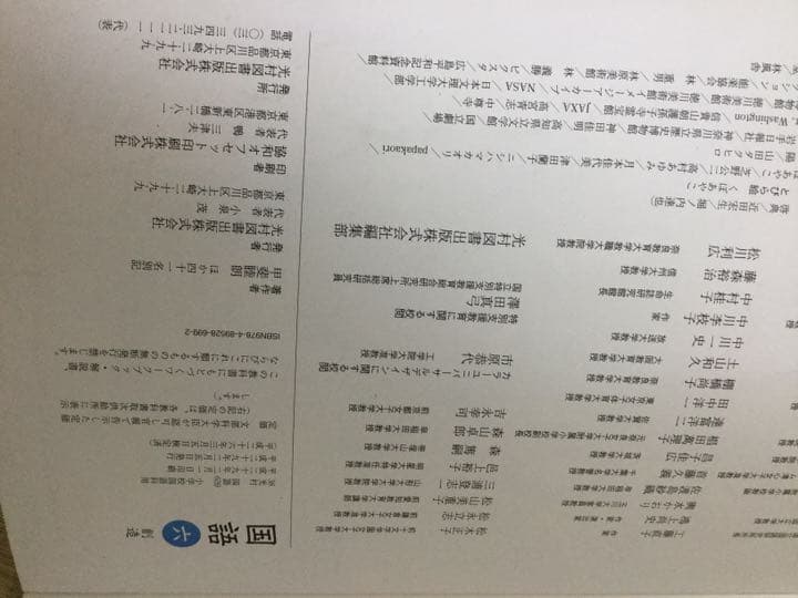 小学校の教科書、副教材  1冊400円