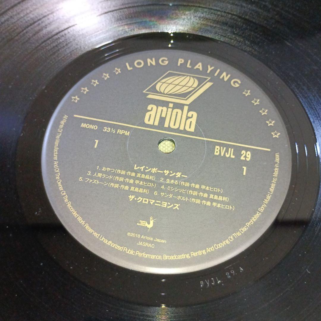 LP「ザ・クロマニヨンズ/レインボーサンダー」