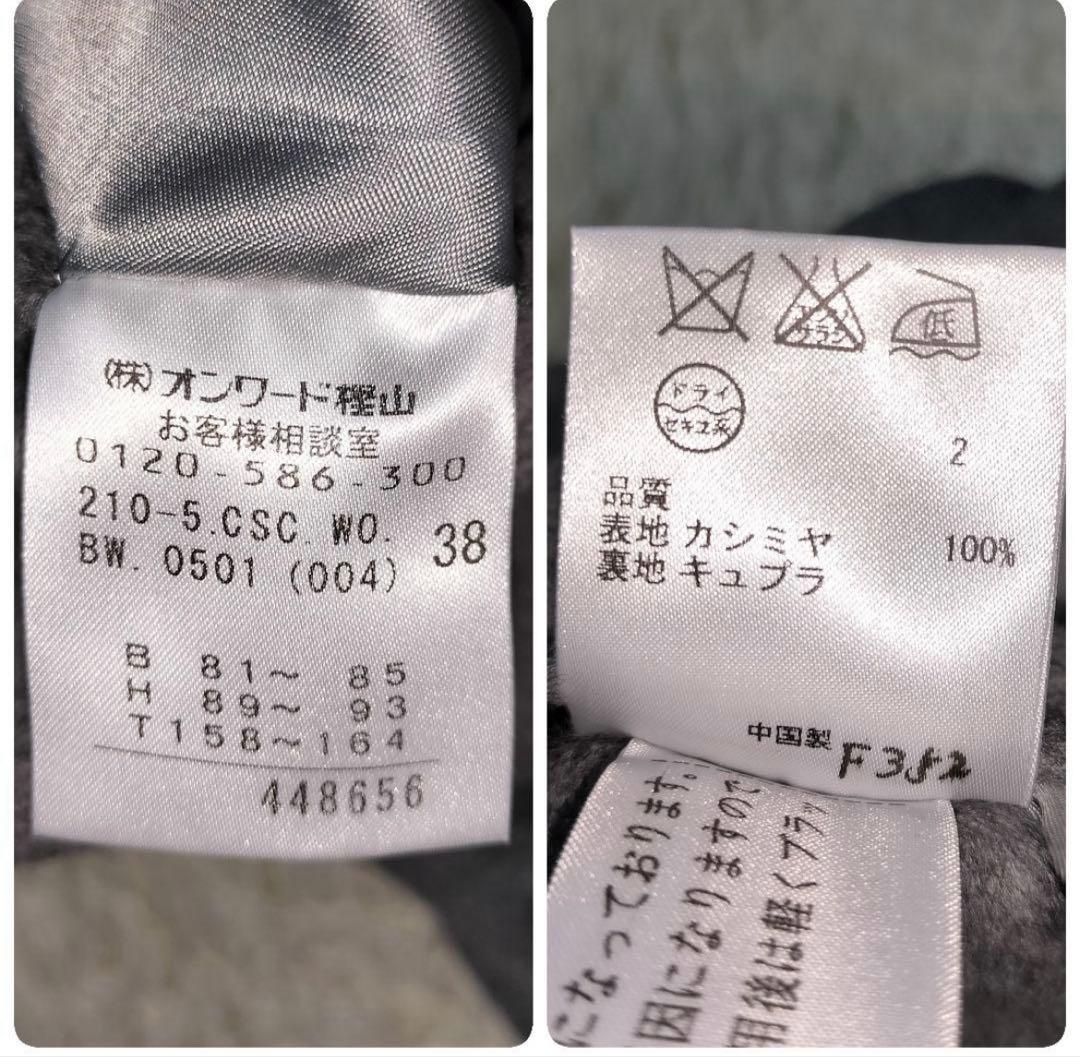 【美品】23区 スタンドカラーコート カシミヤ100% グレー 比翼 38