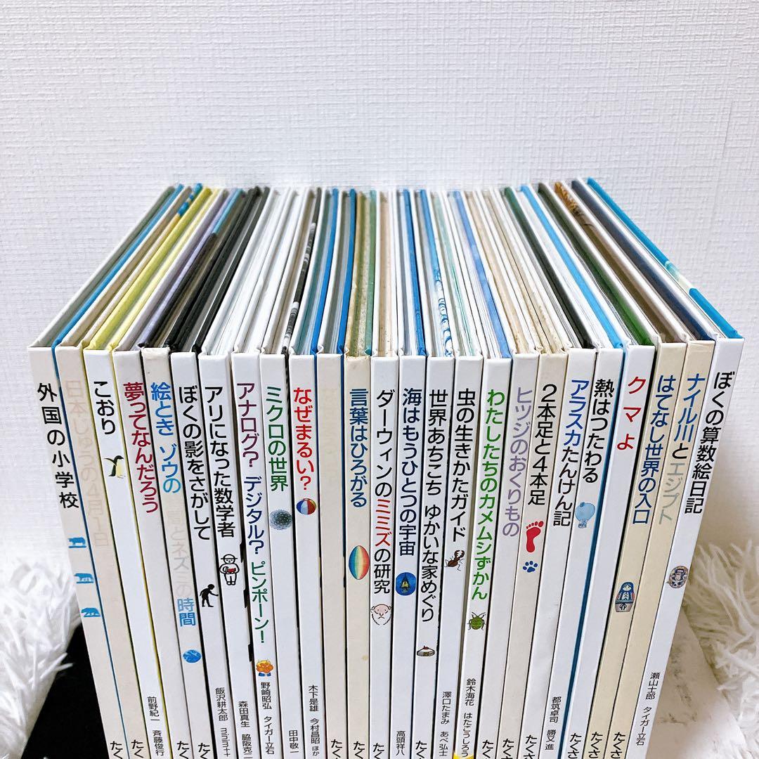 たくさんのふしぎ傑作集　福音館　まとめ売り