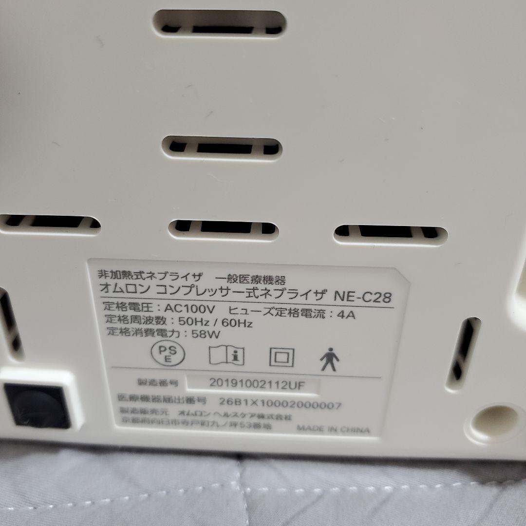 ☆OMRON☆ NE-C28 コンプレッサー式ネブライザー☆