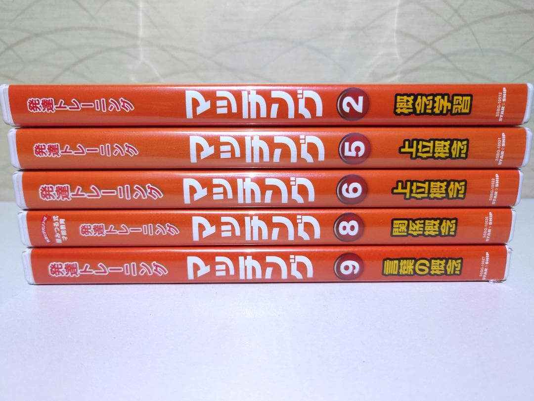 星みつる式 発達トレーニング　マッチング DVD5枚セット
