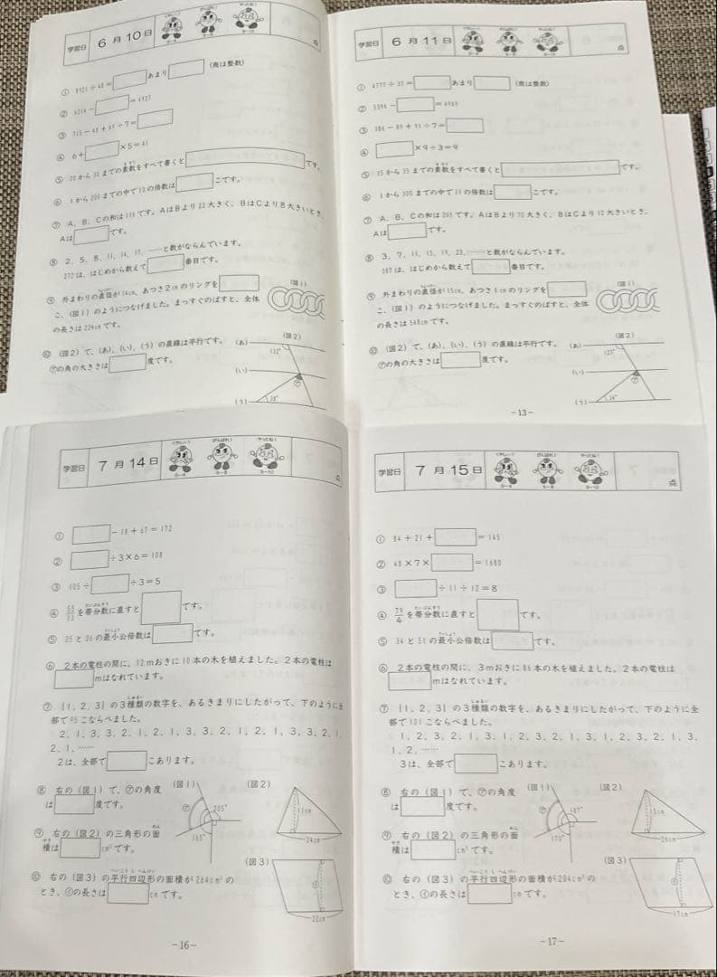 解答書込無　基礎力トレ小4 1年分　2021年度版 9月分無(家庭学習用で代用)