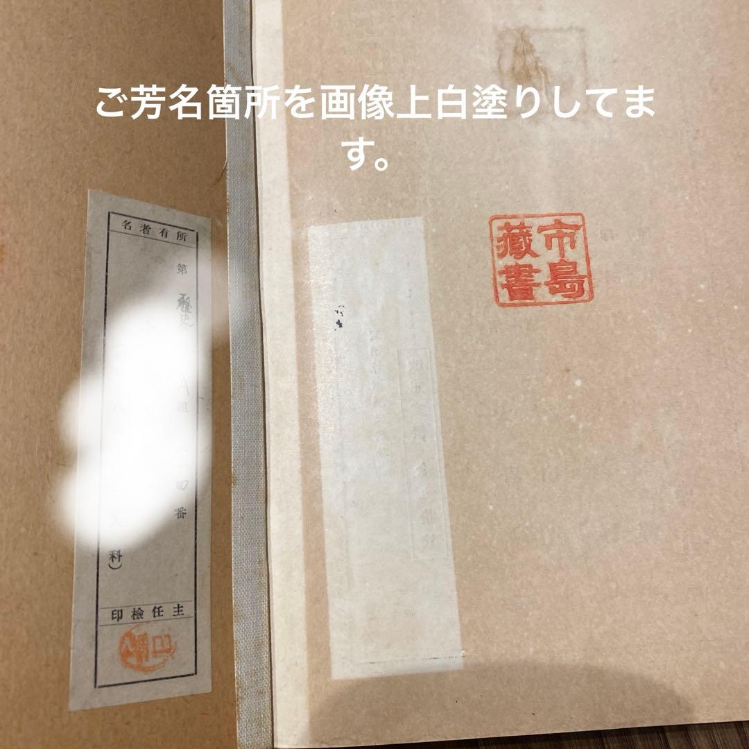 稀少品古書: 明治大正時代の教科書　外國歴史教科書