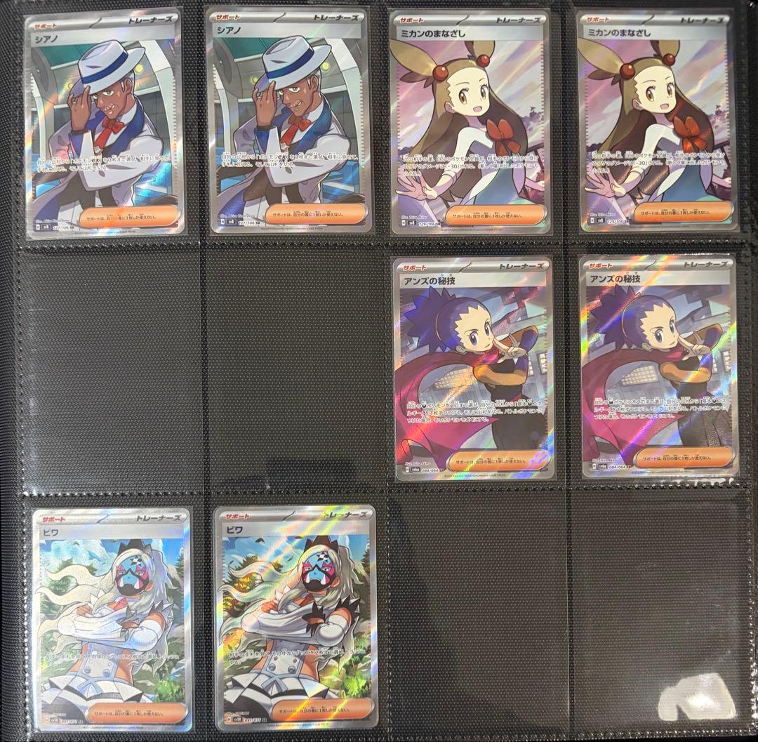 ポケモンカード　SRsr SARsar URur ARar s プロモまとめ売り