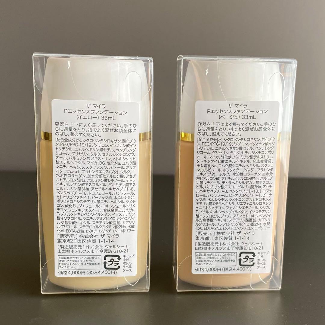ザマイラ　ファンデーション　ベージュ・イエロー　33ml 新品、未使用
