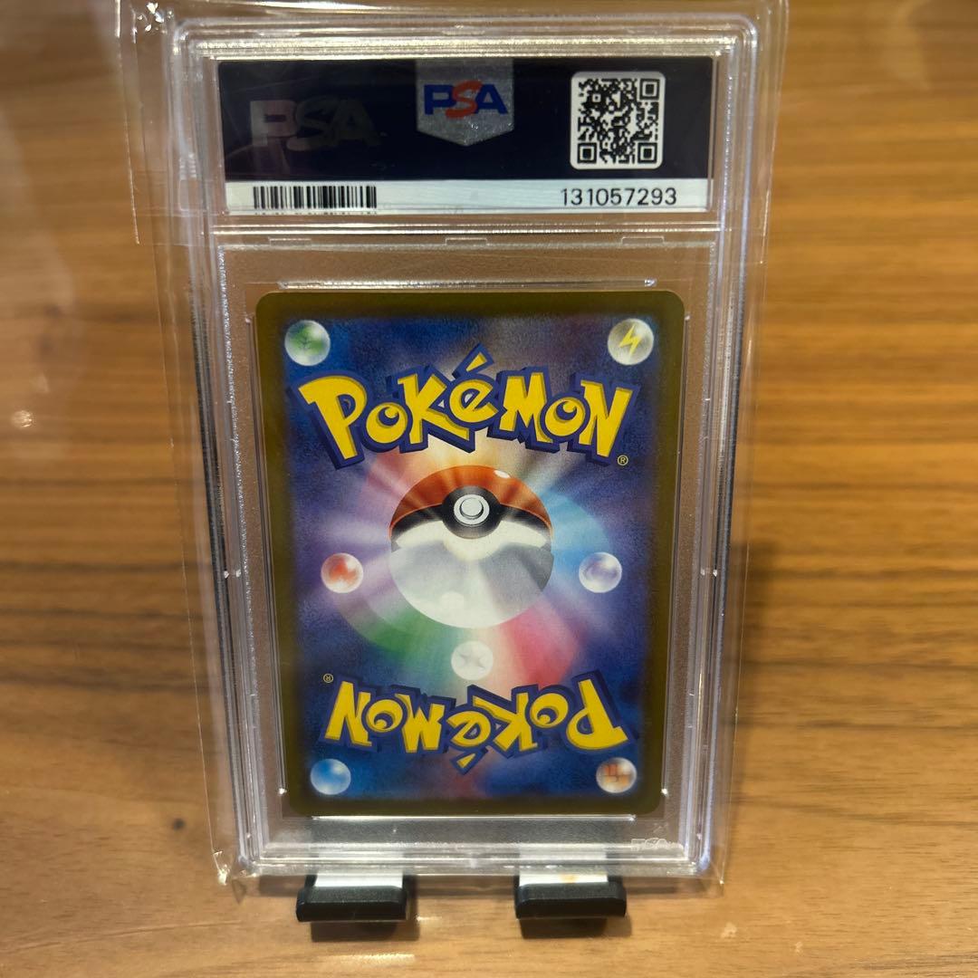 ポケモンカード　マクドナルド ピカチュウPSA10 ①
