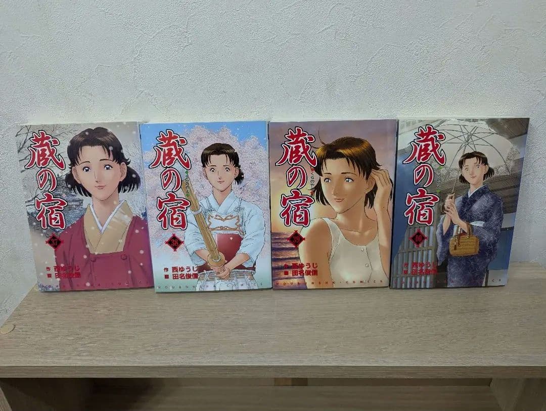限定セール！蔵の宿 全40巻セット