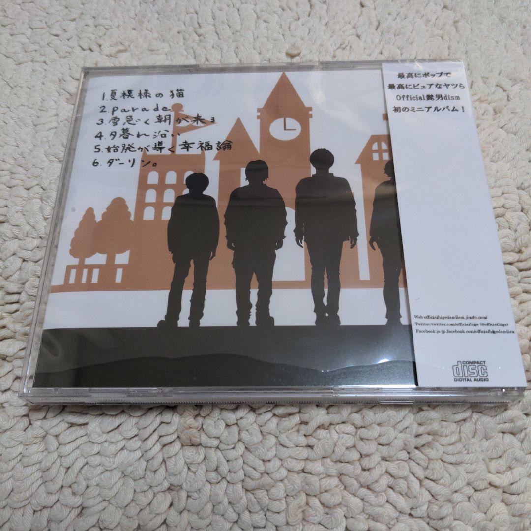Official髭男dism パレードでおわかれ