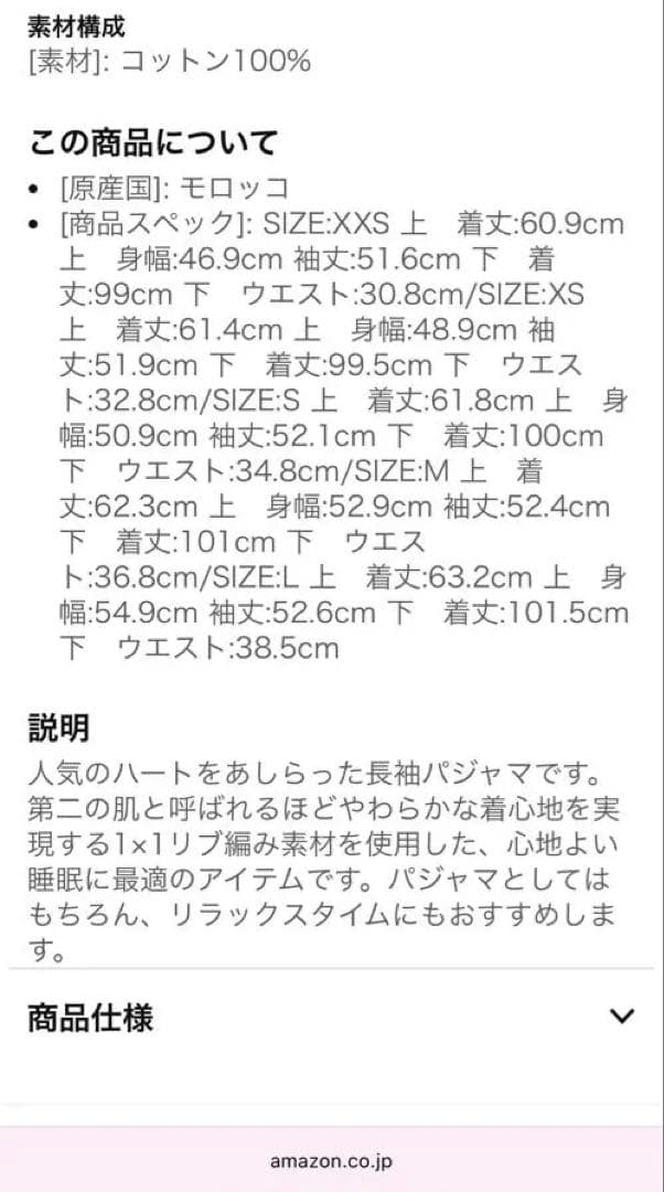 プチバトー　くすみグリーン ハート柄 パジャマセット
