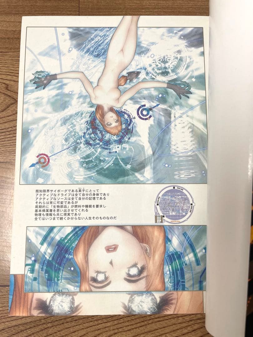 【初版】攻殻機動隊 1巻＆2巻 2冊セット 士郎正宗 講談社