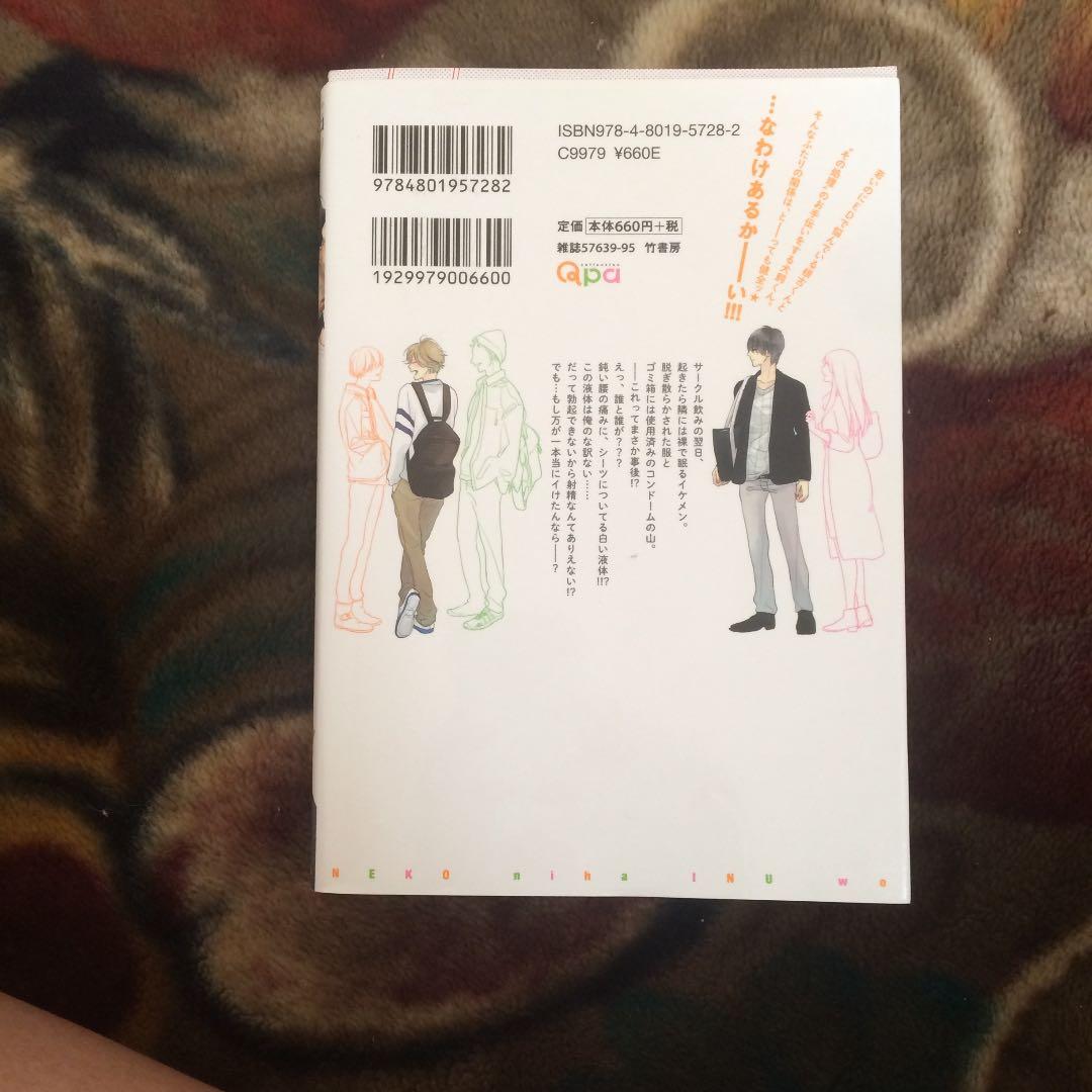 ＢＬコミック