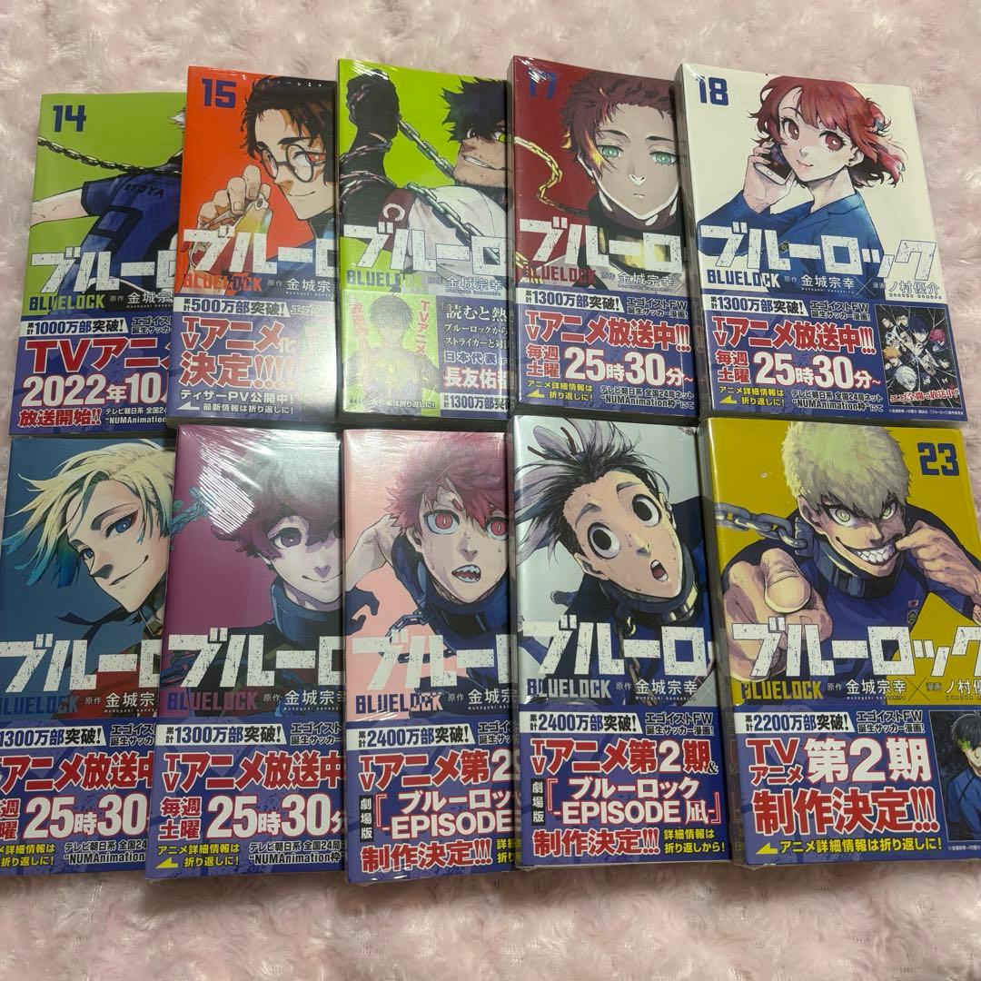 ブルーロック 単行本1〜28巻