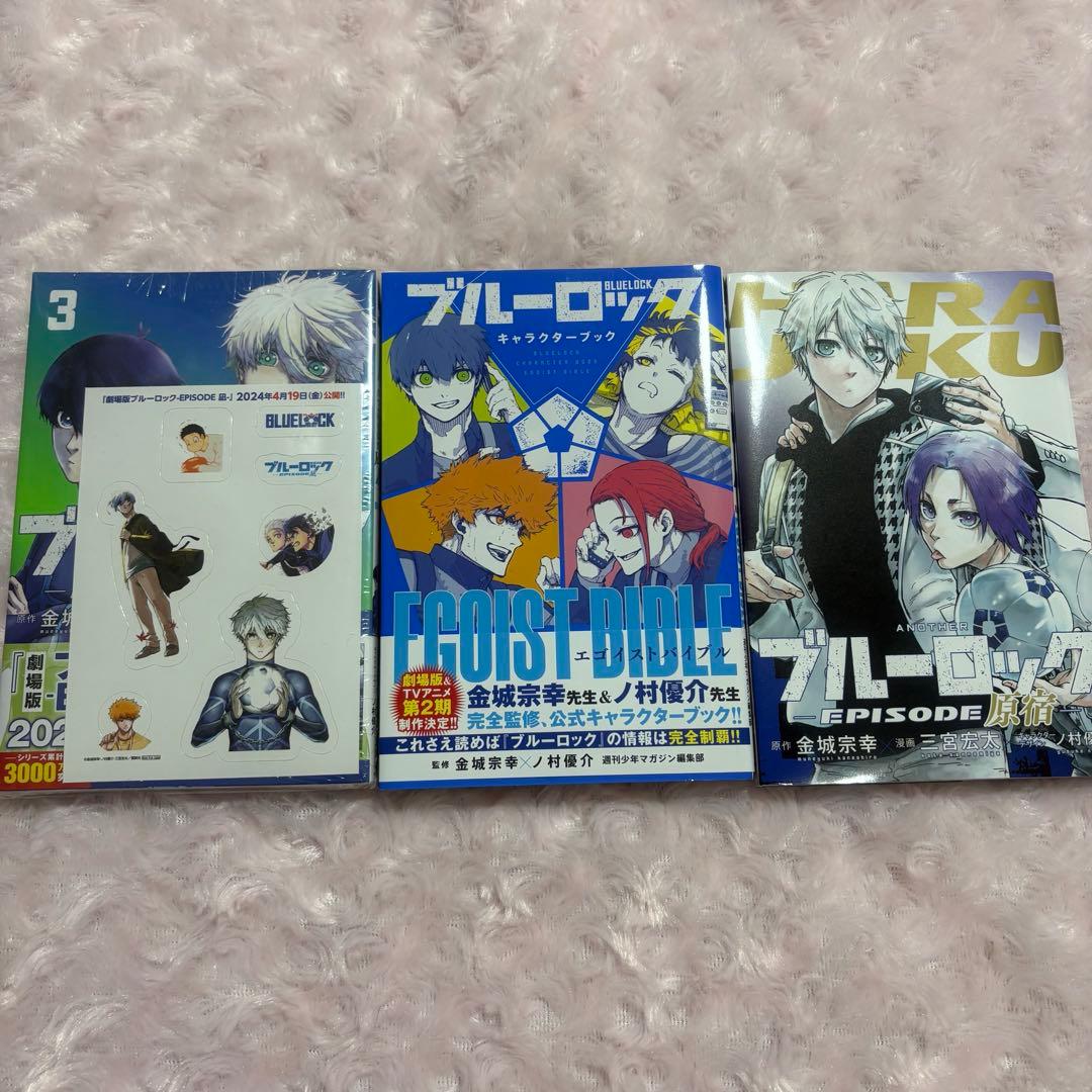 ブルーロック 単行本1〜28巻