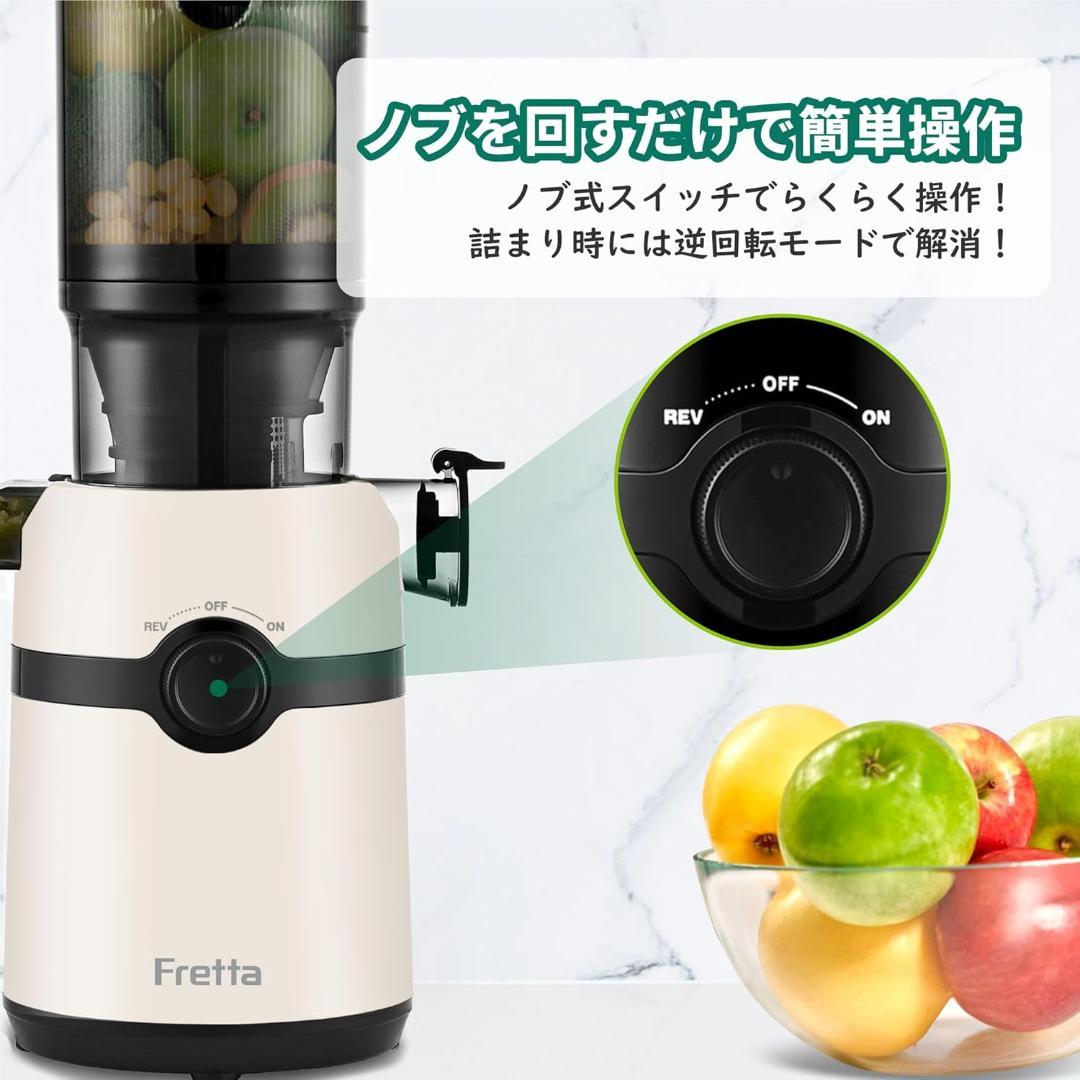 新品 Fretta スロージューサー 10.8cm広口 1L大容量 ホワイト 白