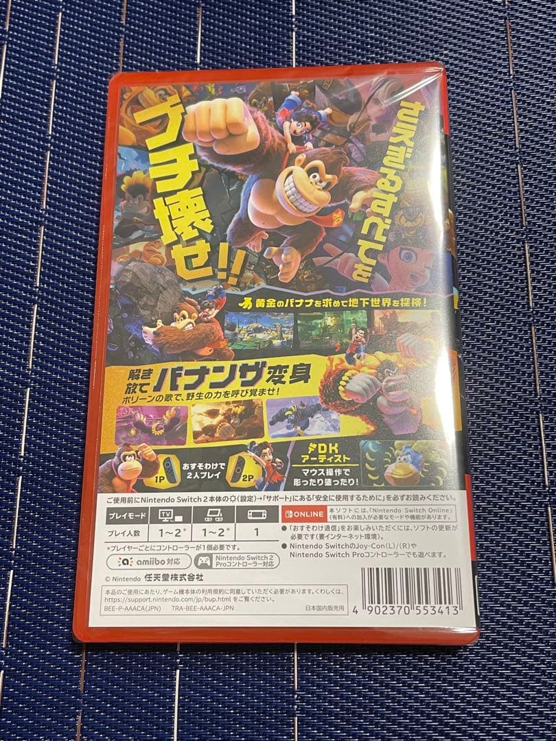 【値下げ不可】ドンキーコング バナンザ Nintendo Switch2 未開封