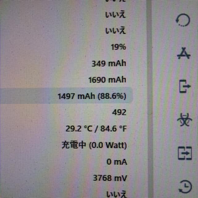 【良品】iPhone6S 128GB シルバー バッテリー最大容量88％