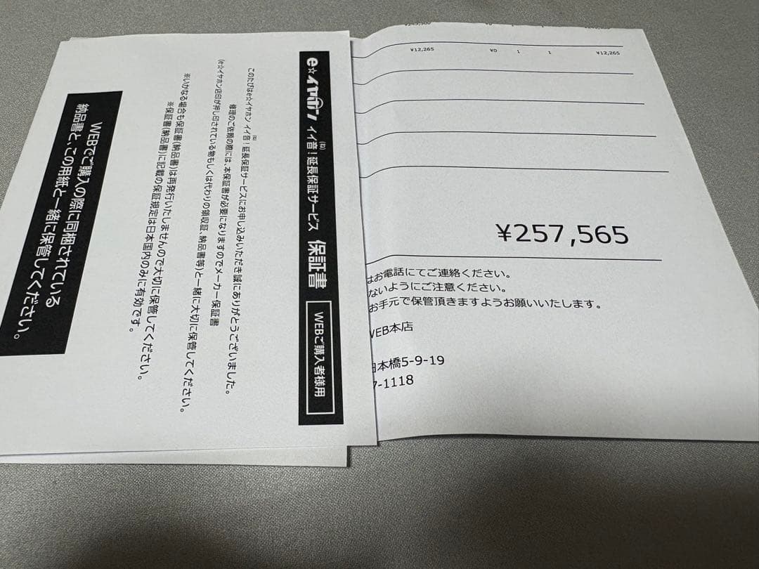 UE LIVE To-Go セカンドオーナー品　今週末で取り下げます
