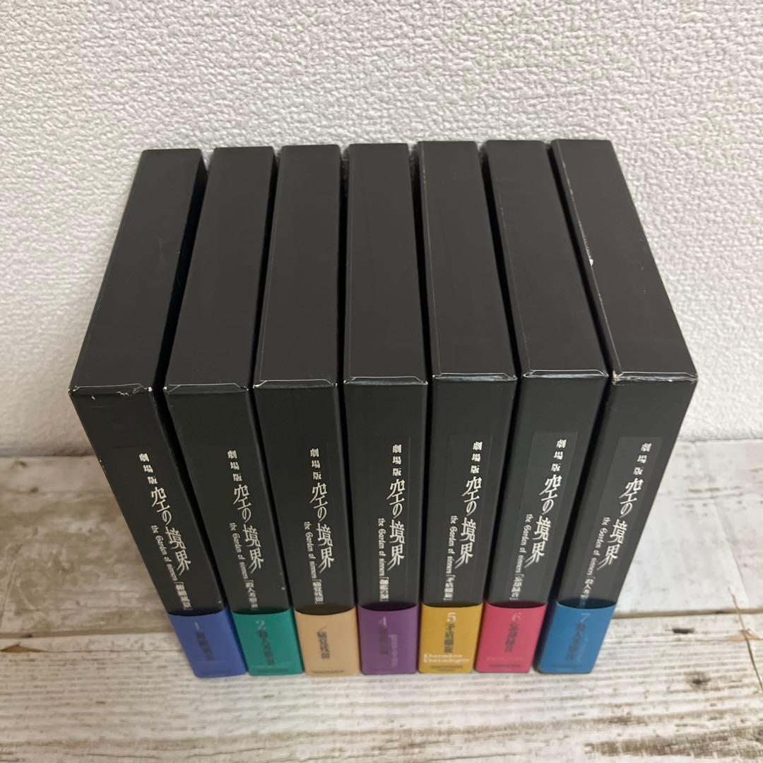 劇場版「空の境界」 7巻セット　完全生産限定盤