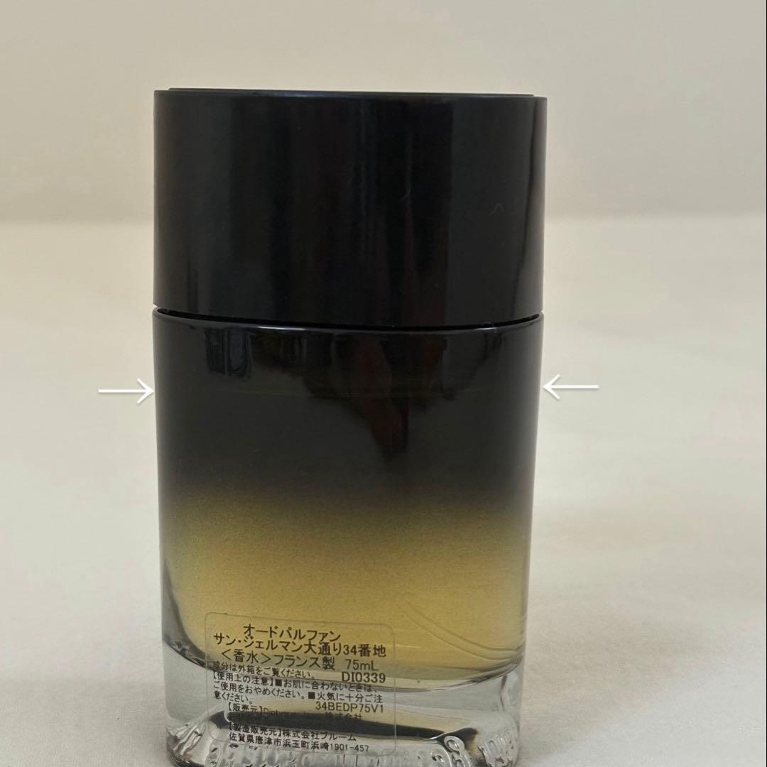 diptyque サンジェルマン大通り34番地　オードパルファム　75mL