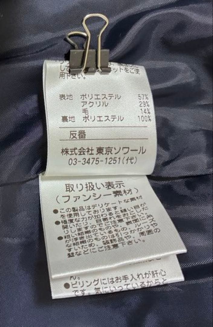 大きいサイズ17号　未使用タグ付き【東京ソワール】ツイード　テーラードジャケット