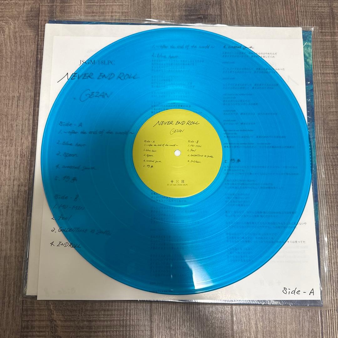 GEZAN NEVER END ROLL クリアブルー　レコード　LP