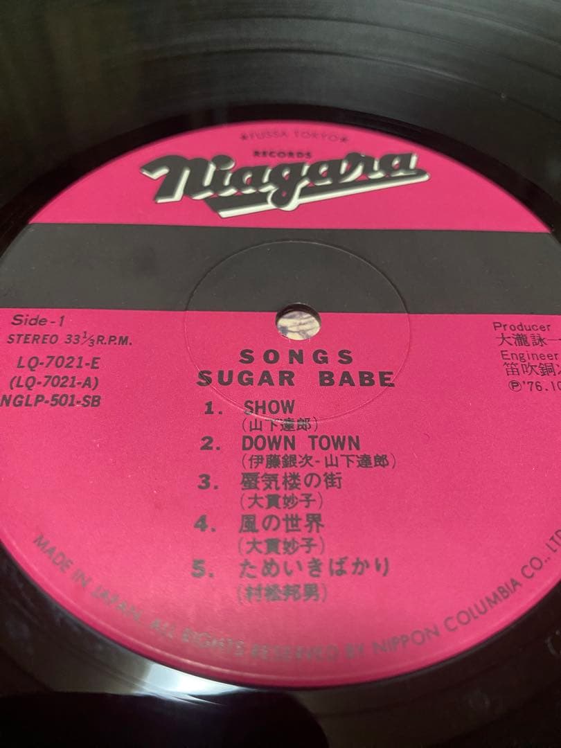 SONGS Sugar Babe レコード