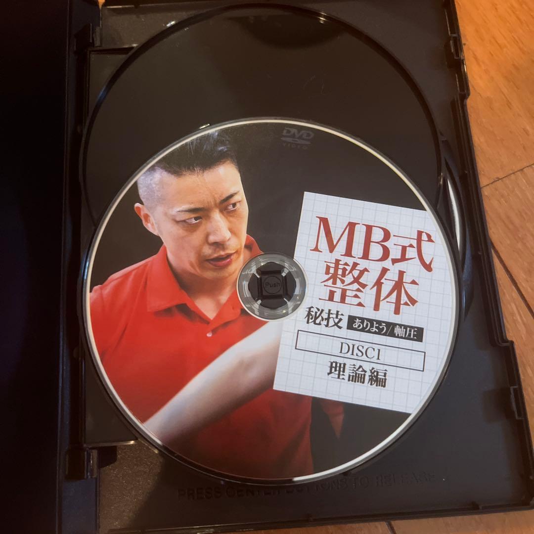 MB式整体　DVDセット 全7枚