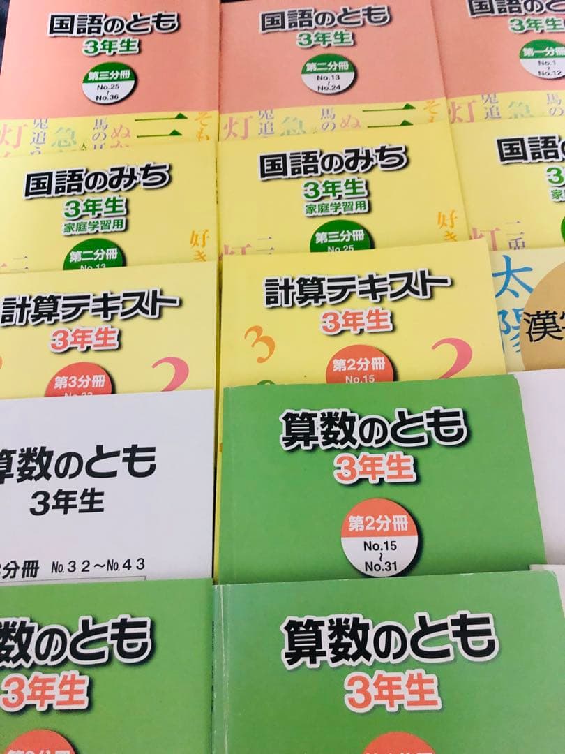 ㉑ 浜学園　3年　算数　国語　テキスト　全セット　書き込みなし　15冊