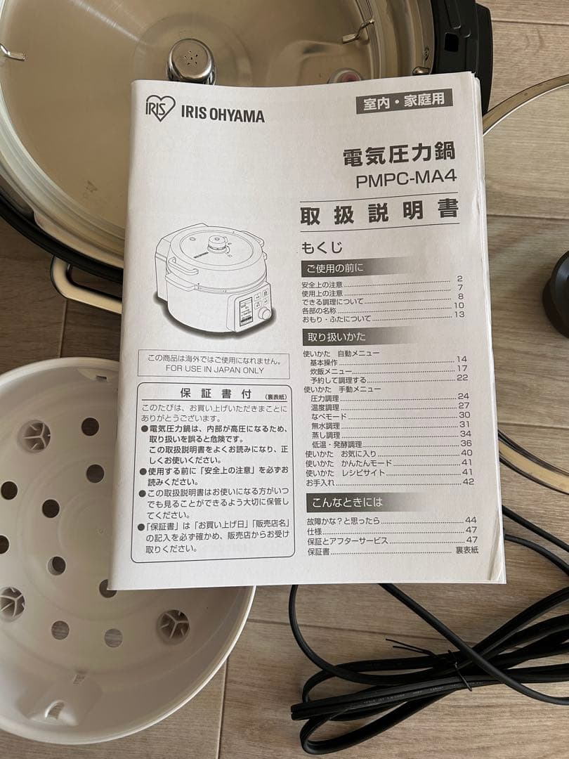 電気圧力鍋 PMPC-MA4 アイリスオーヤマ
