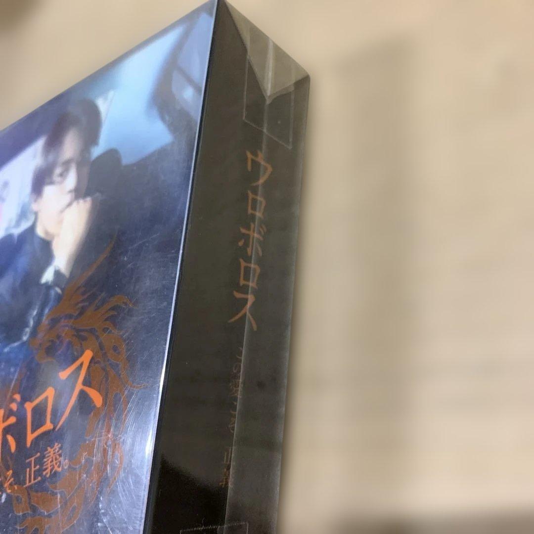 ウロボロス~この愛こそ、正義。 DVD-BOX