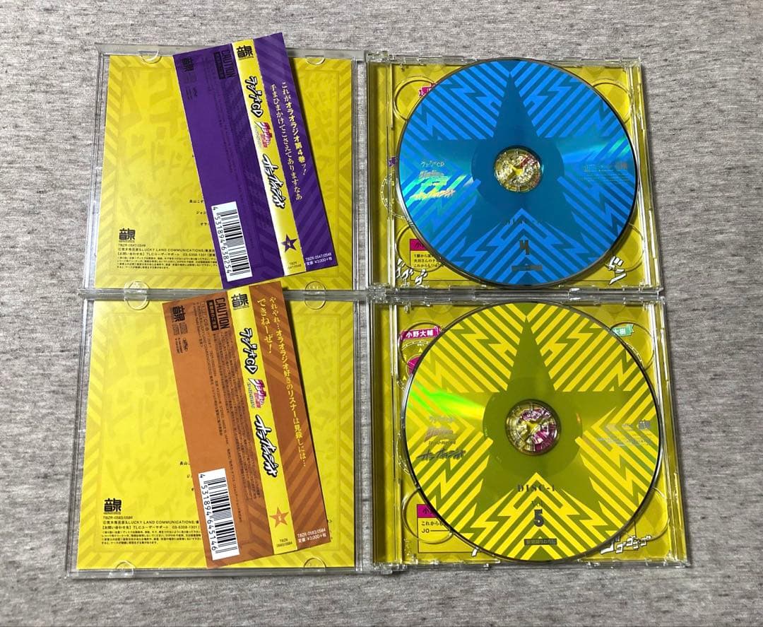 ジョジョの奇妙な冒険 スターダストクルセイダーズ オラオラジオ vol.0〜5