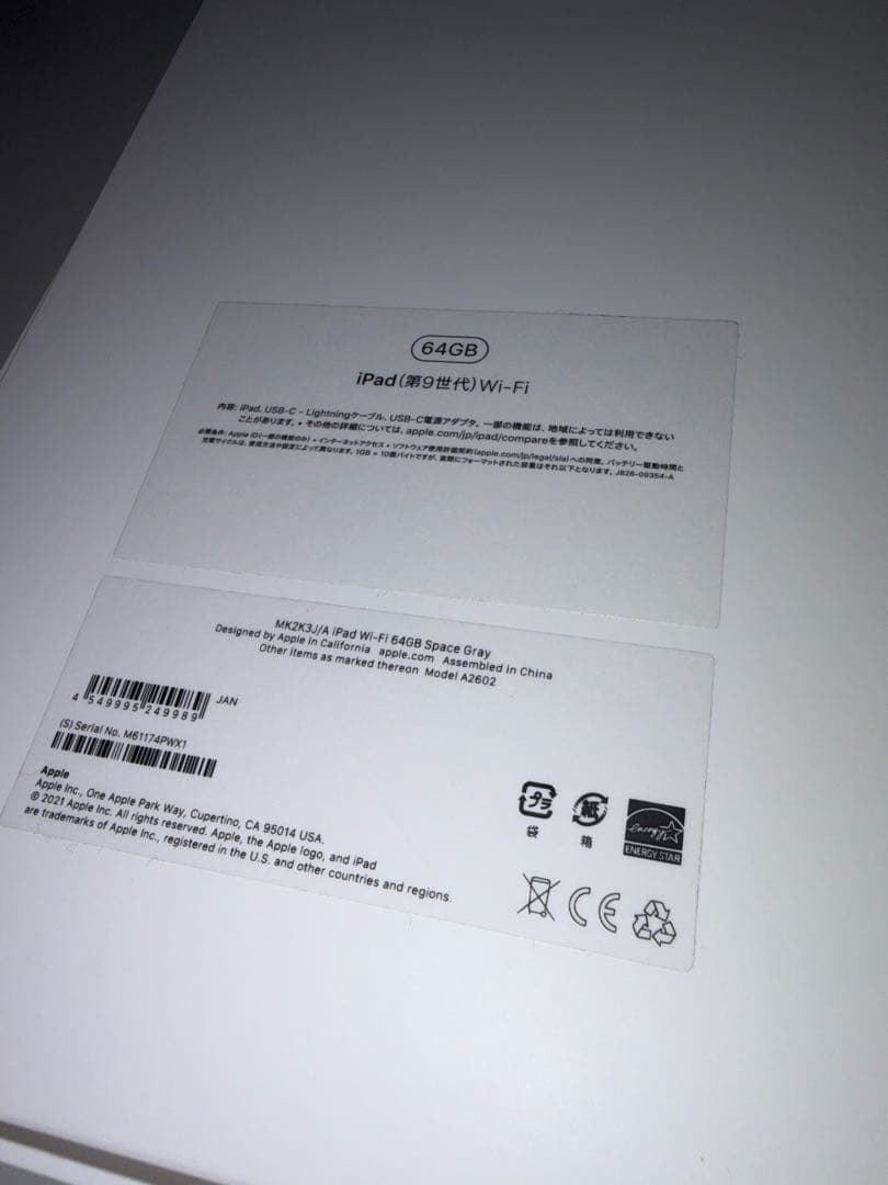 【美品】iPad 第9世代 Wi-Fi 64GB オマケ付き