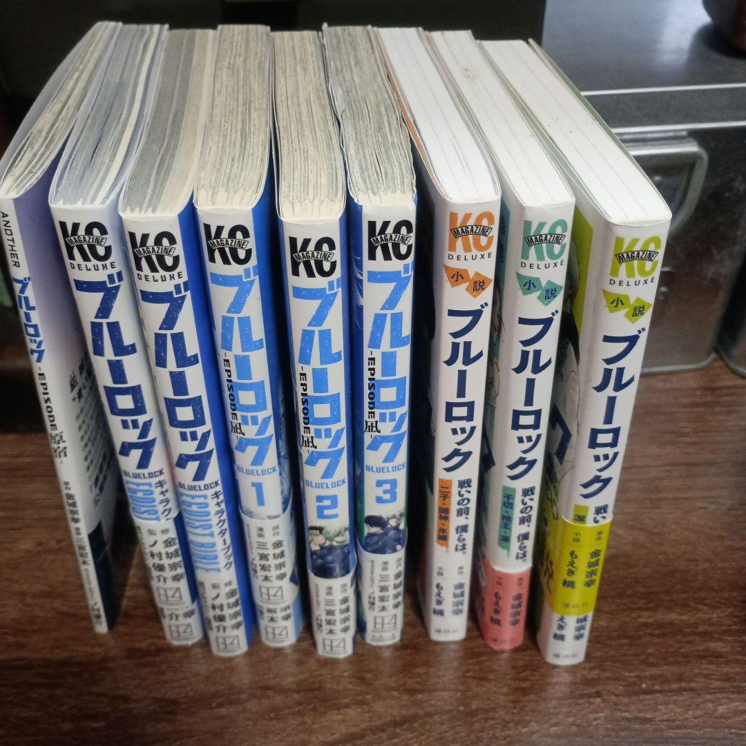 ブルーロック1～31巻 エピソード凪1～3 他 漫画 小説 まとめ売り