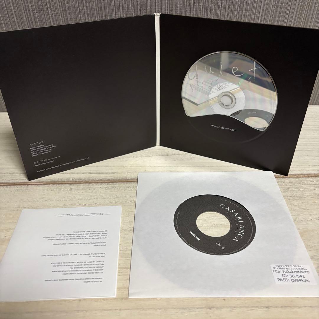 超希少 限定盤 Nabowa quiet side CD+7インチレコード