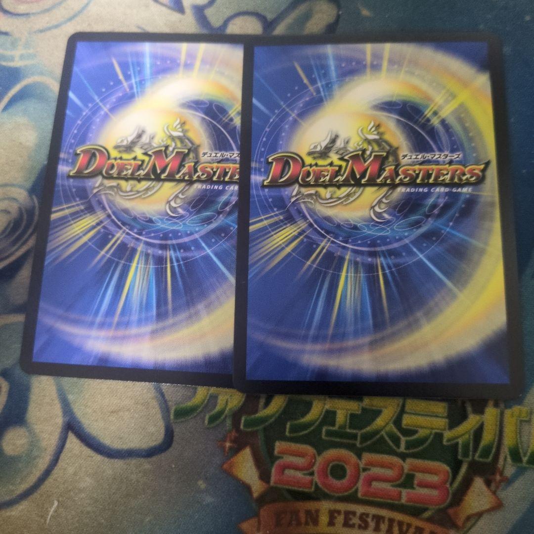 デュエマ　轟く邪道　レッドゾーン　2枚セット