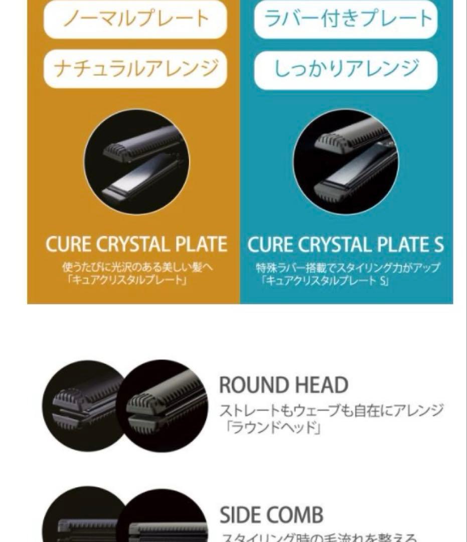 新品　ホリスティックキュアーズ　マグネットヘアプロ　ストレートアイロンS
