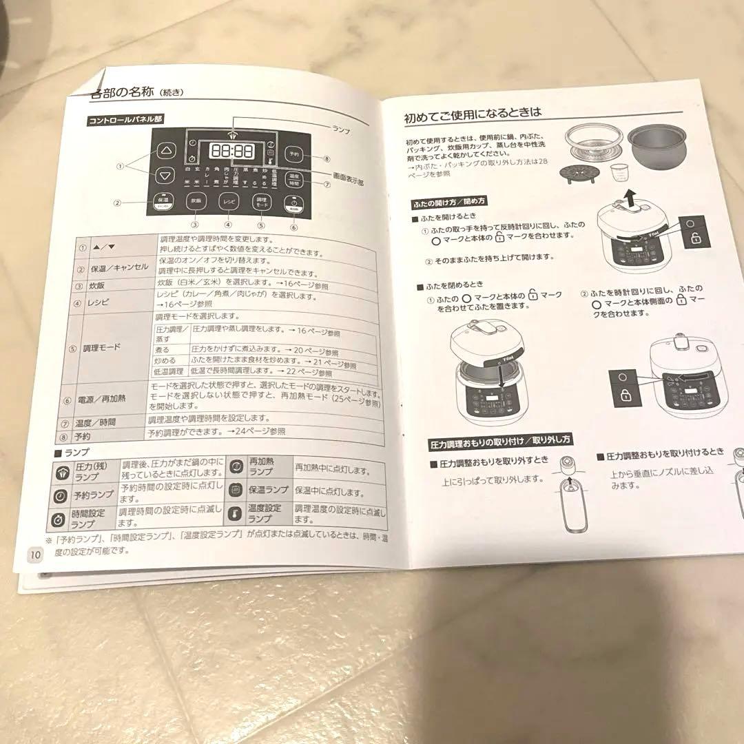 T-fal 電気圧力鍋 ホワイト レシピブック付き