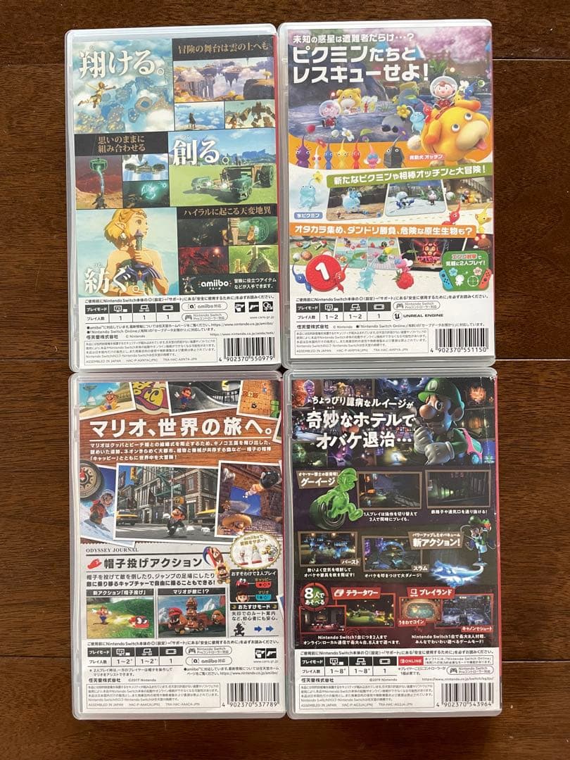 Nintendo Switch ソフト4本　ゼルダ　マリオ　ピクミン　ルイージ