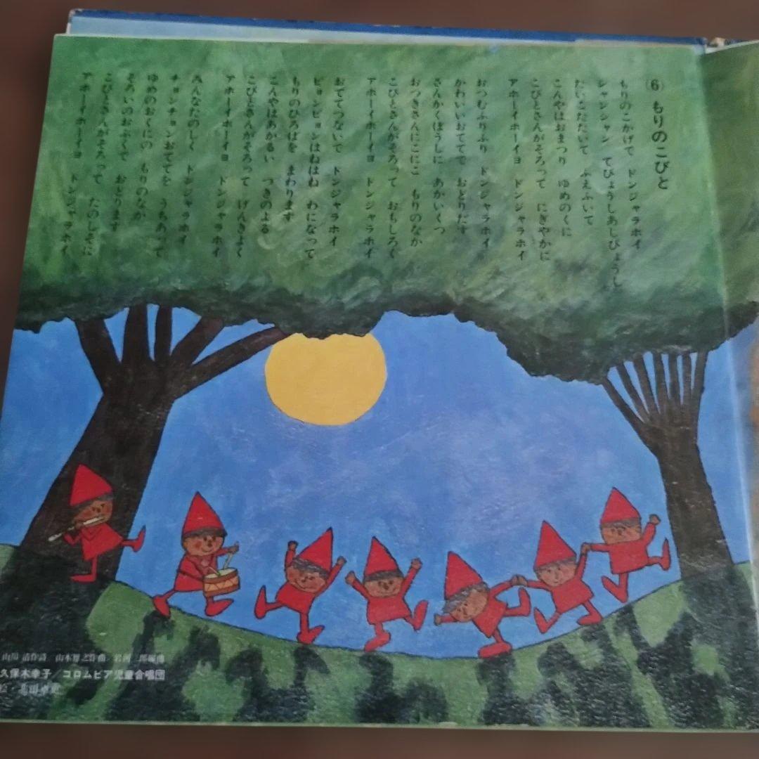 よいこのゴールデン童謡集 どんぐりころころ　レコード盤LP