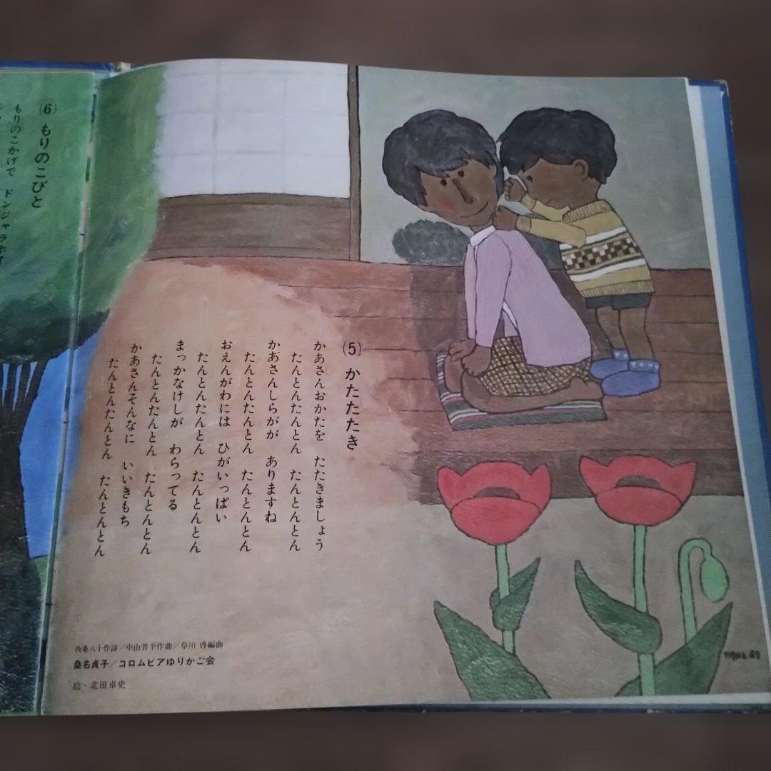 よいこのゴールデン童謡集 どんぐりころころ　レコード盤LP