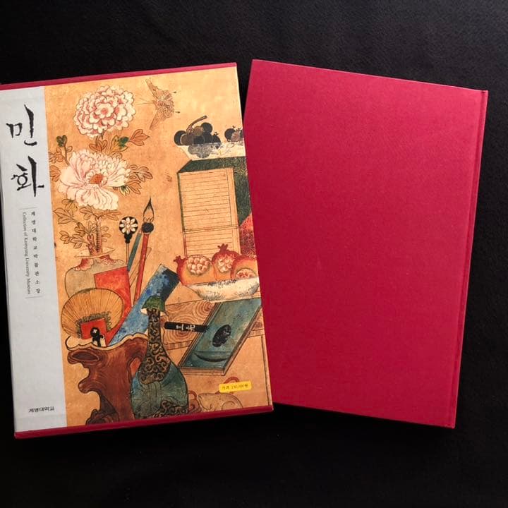 朝鮮民画 画集「Folk Painting」啓明大学校博物館　大型本