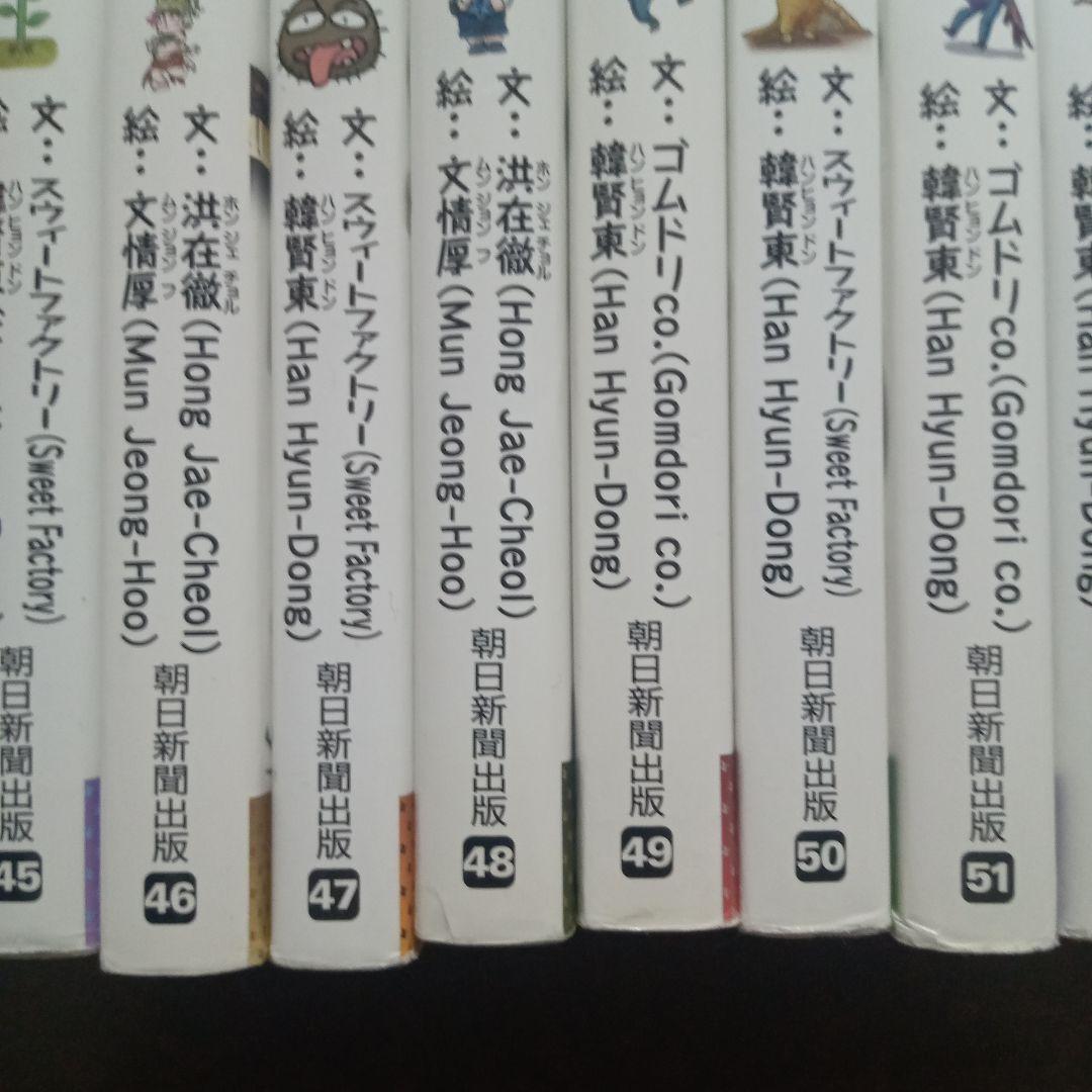 科学漫画サバイバル　シリーズ　エネルギー危機　ヒマラヤ　植物世界のサバイバル等