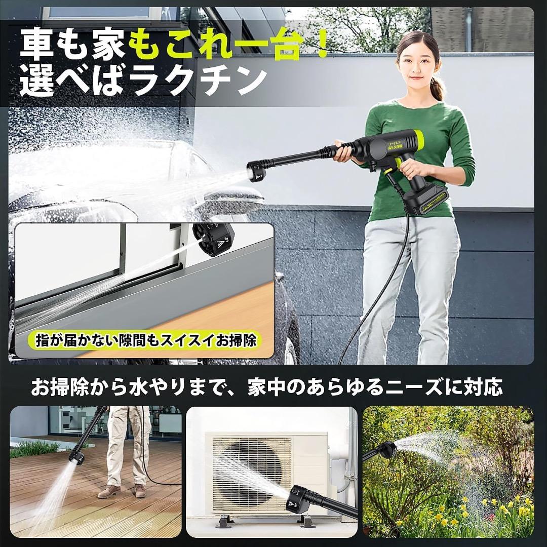 ✨大特価✨高圧洗浄機 コードレス 多機能 洗車用品 掃除用品 家庭用 洗車 庭