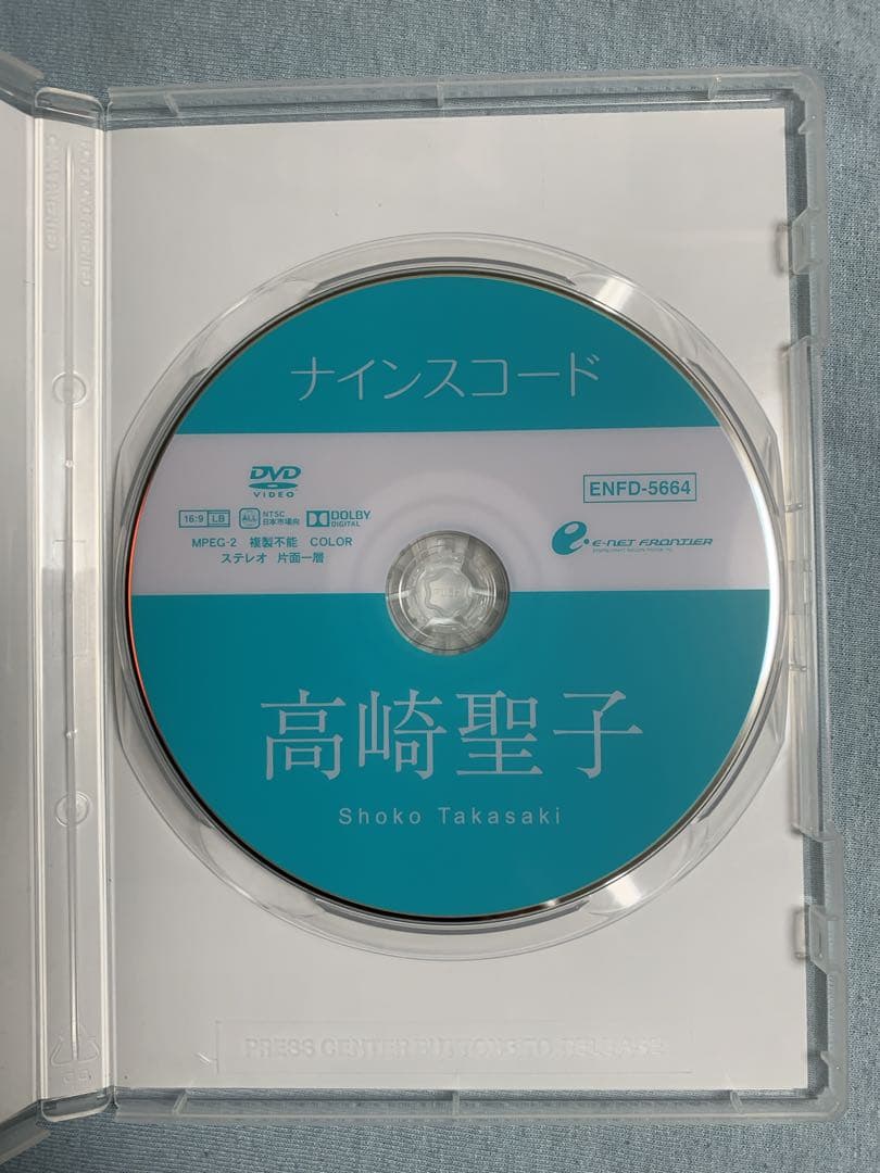 高崎聖子 「ナインスコード」/ イメージDVD